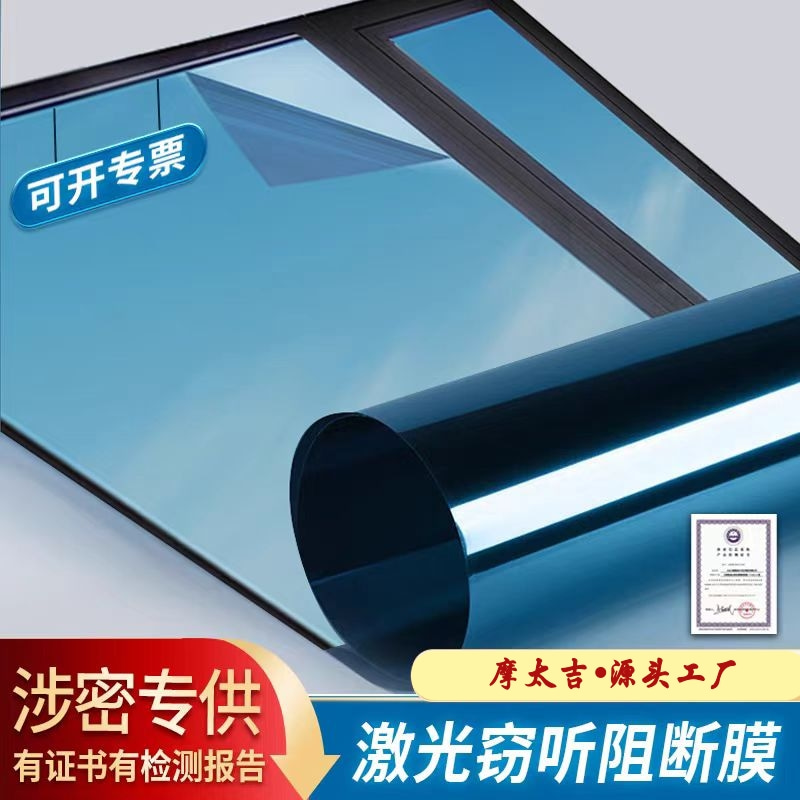 特殊功能膜系列