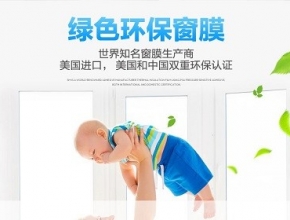 隔熱窗戶膜是貼外面還是里面？業內人士答疑